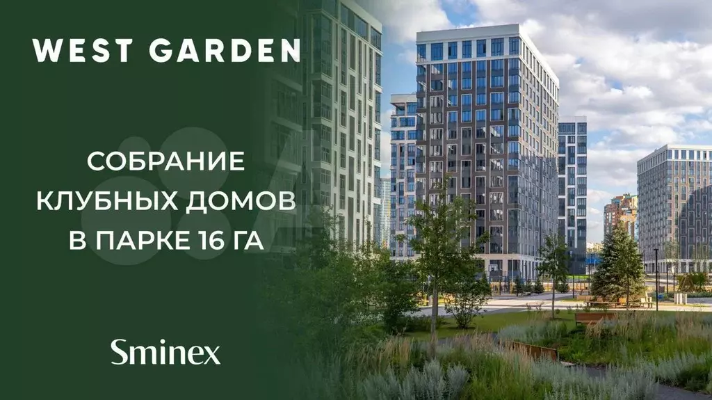 Квартира-студия, 207,7 м, 12/13 эт. - Фото 1