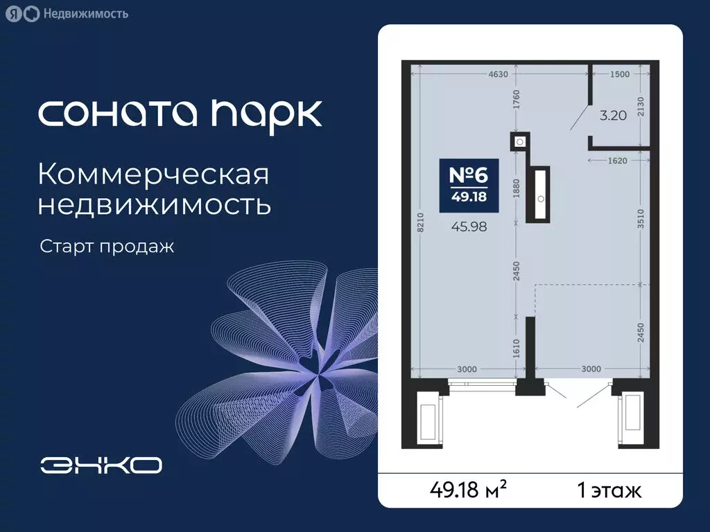 Помещение свободного назначения (49.18 м) - Фото 1