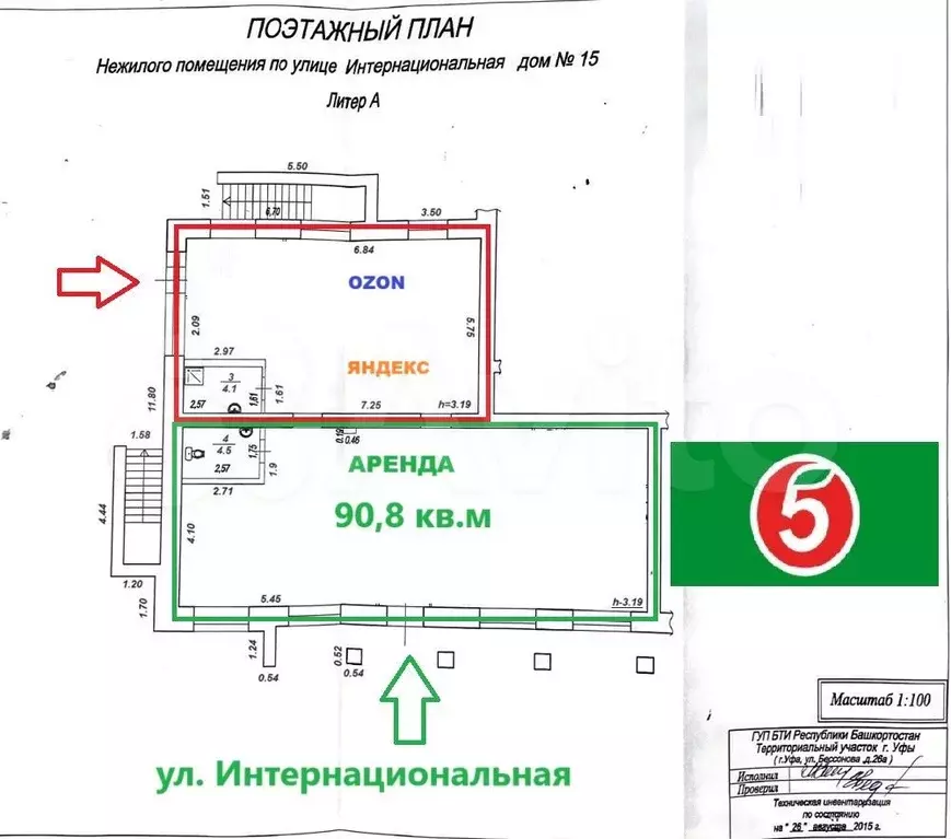 Помещение свободного назначения, 90 м - Фото 0