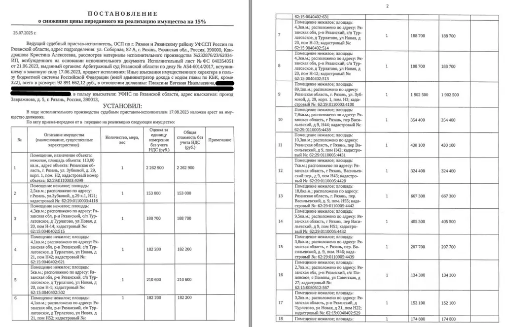 Помещение свободного назначения в Рязанская область, Рязань Песочня ... - Фото 0