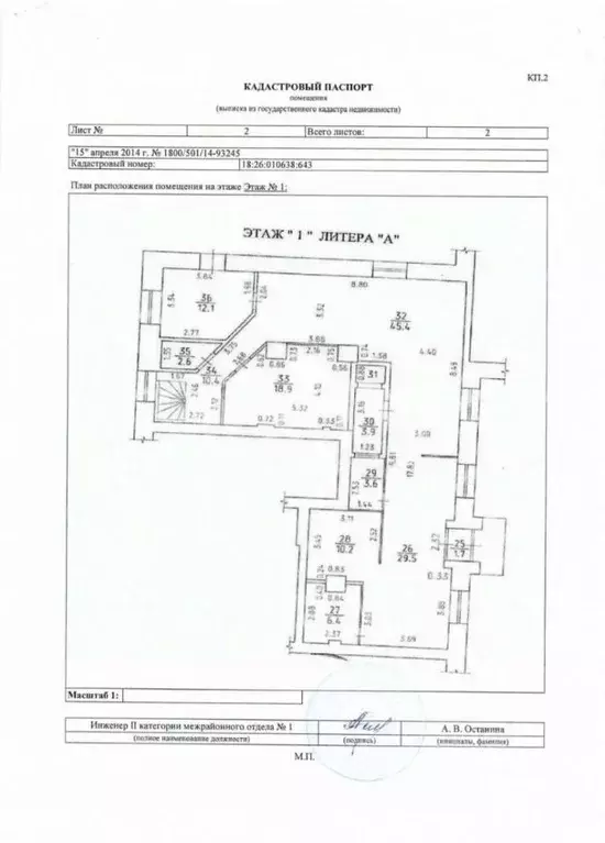 Помещение свободного назначения в Удмуртия, Ижевск Советская ул., 9 ... - Фото 2