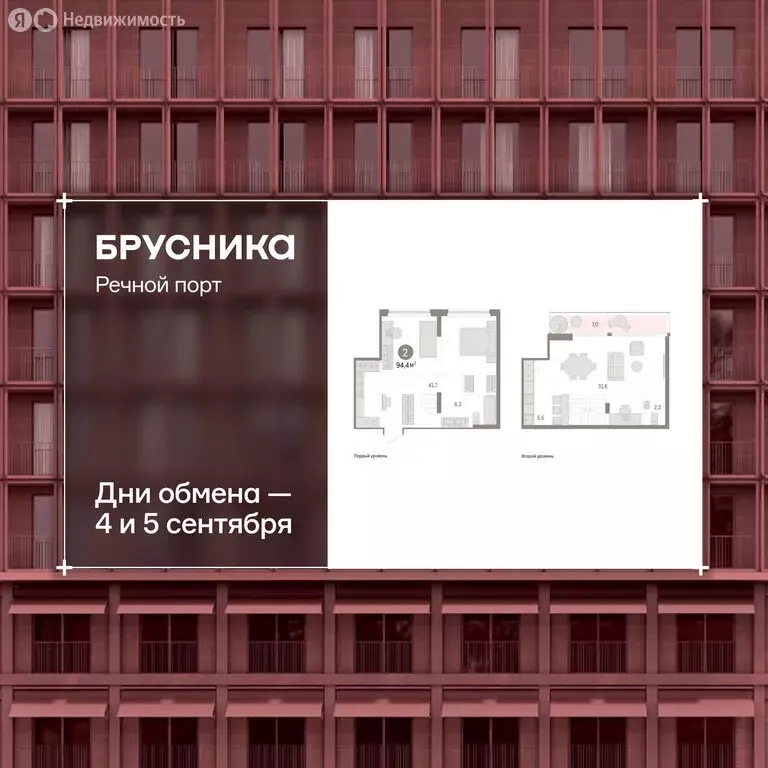 3-комнатная квартира: Тюмень, Причальная улица, 5 (90.6 м) - Фото 1