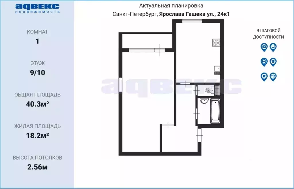 1-к кв. Санкт-Петербург ул. Ярослава Гашека, 24к1 (40.3 м) - Фото 1