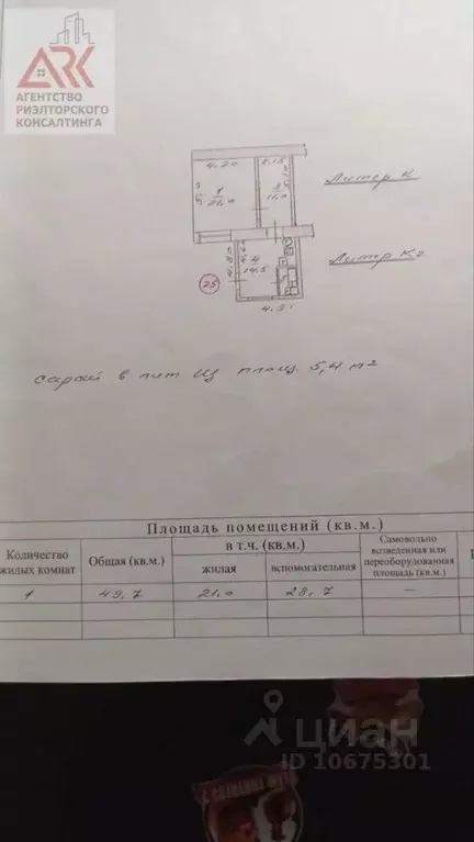 2-к кв. Крым, Симферополь ул. Дыбенко, 48 (49.7 м) - Фото 0