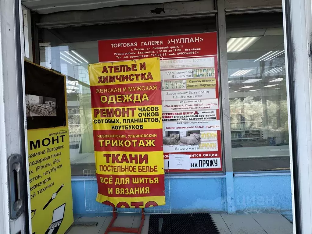 Помещение свободного назначения в Татарстан, Казань ул. Сибирский ... - Фото 2