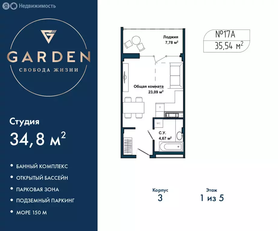 Квартира-студия: Севастополь, улица Лётчиков, 10к4 (34.8 м) - Фото 1