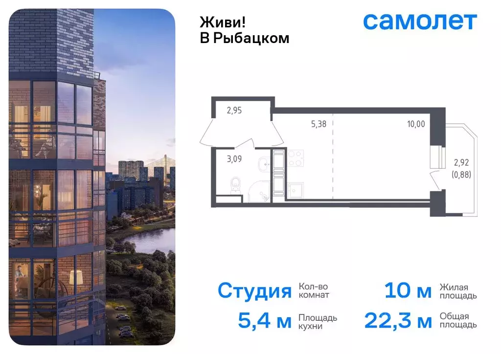 Студия Санкт-Петербург Живи в Рыбацком жилой комплекс, 5 (22.3 м) - Фото 0