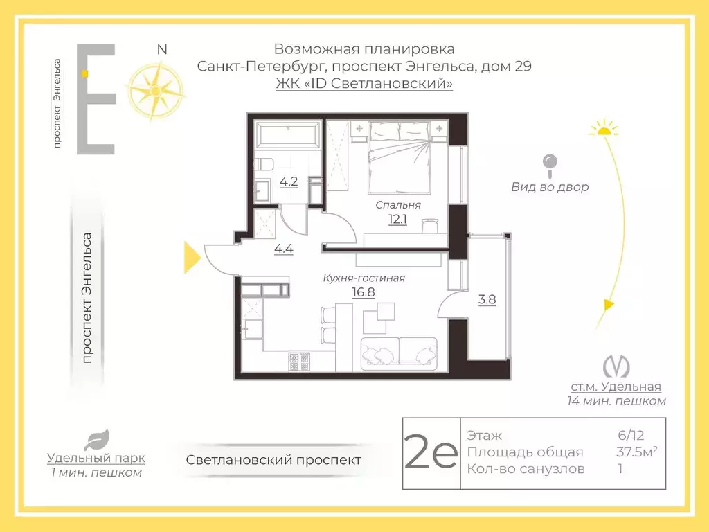 1-к кв. Санкт-Петербург просп. Энгельса, 29с1 (39.4 м) - Фото 2