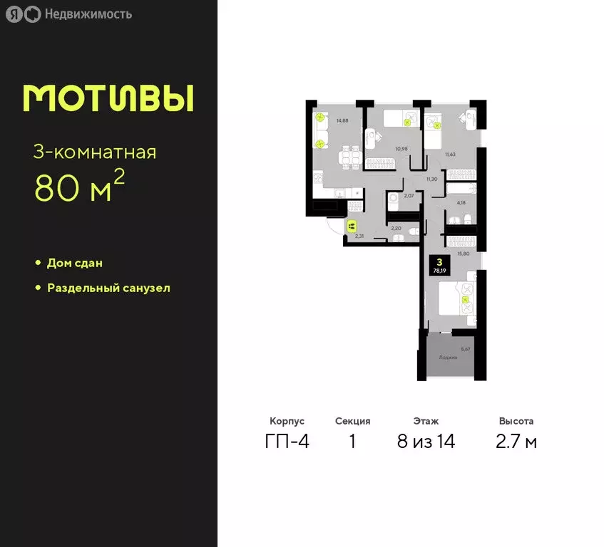 3-комнатная квартира: Тюмень, улица Андрея Приказнова, 1 (80 м) - Фото 1