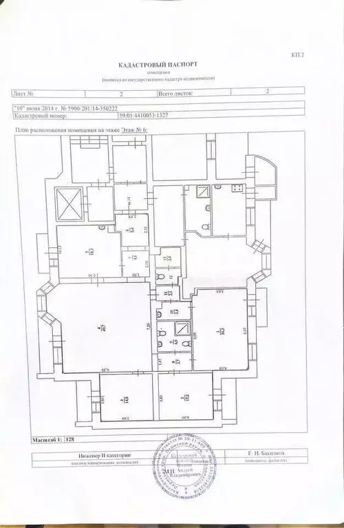 4-к кв. Пермский край, Пермь проезд Якуба Коласа, 1 (154.1 м) - Фото 2