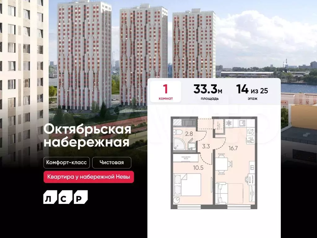 1-к. квартира, 33,3 м, 14/25 эт. - Фото 0