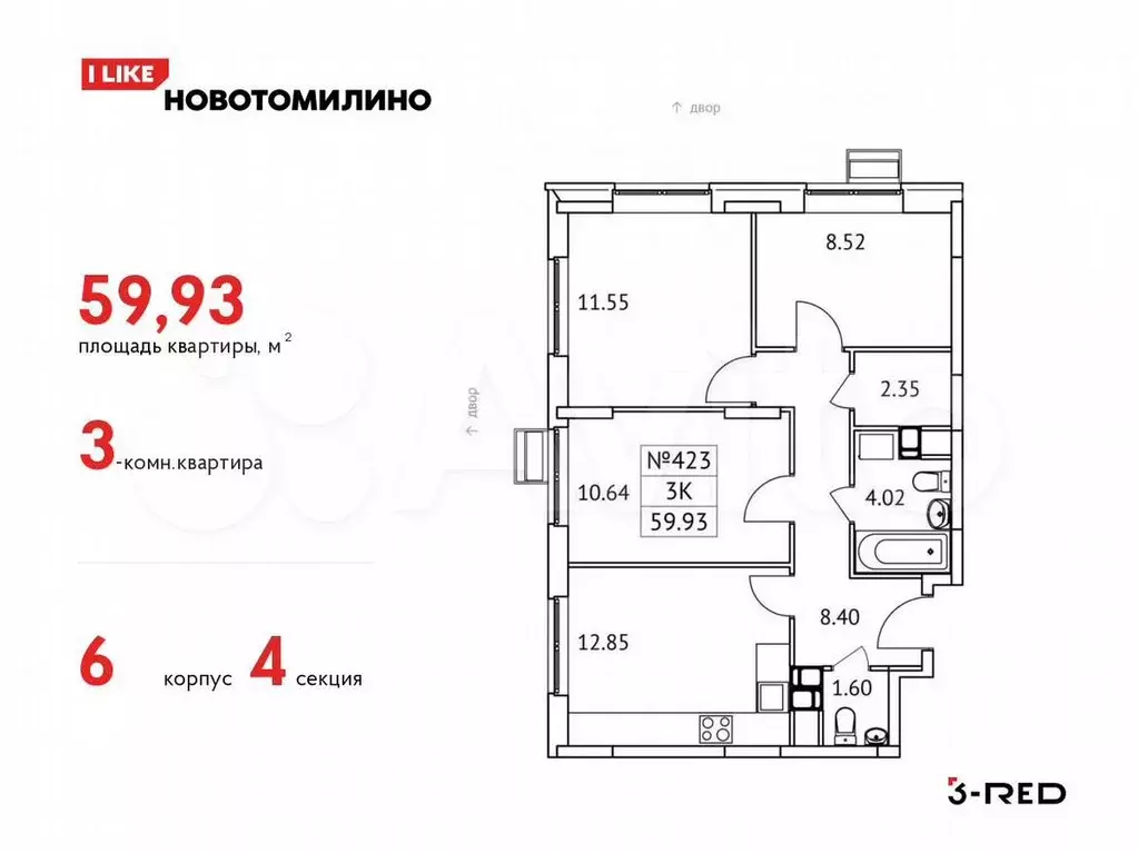 3-к. квартира, 59,9м, 4/17эт. - Фото 0