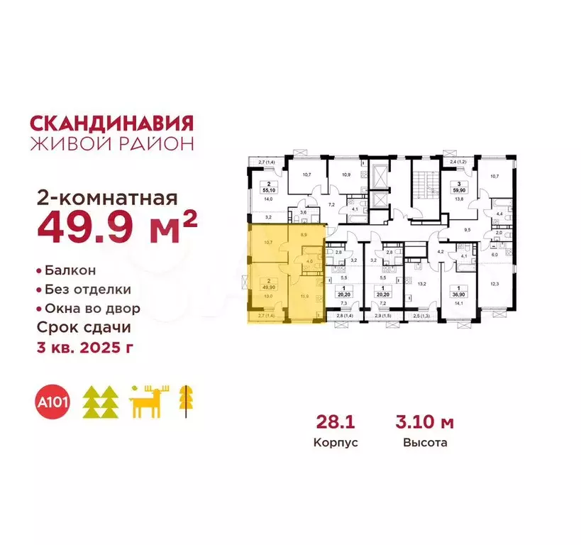 2-к. квартира, 49,9 м, 13/13 эт. - Фото 1