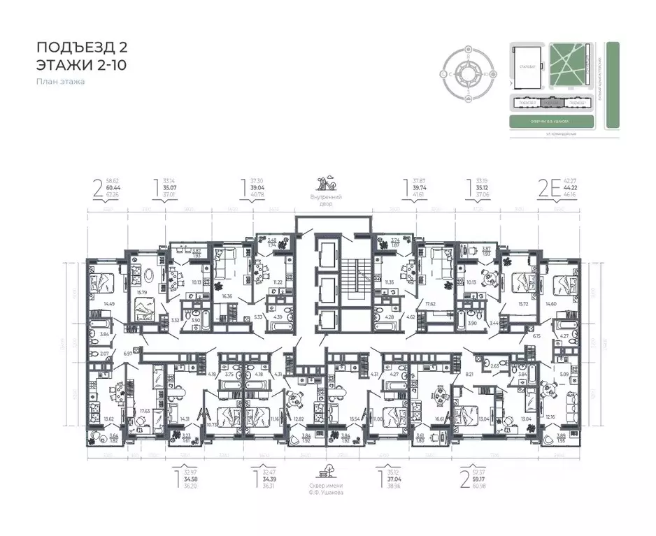 2-к кв. Краснодарский край, Краснодар бул. Адмиралтейский, 1 (59.17 м) - Фото 1