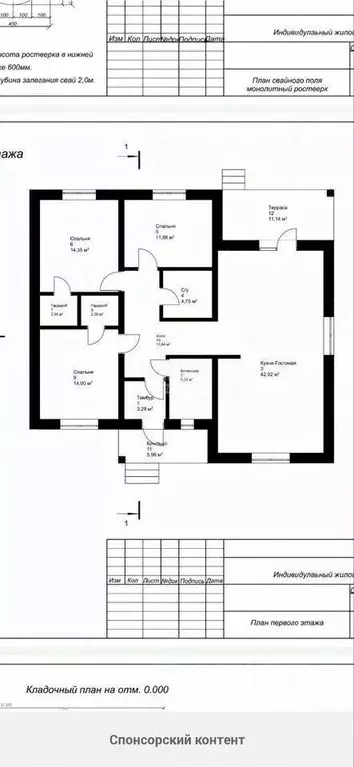 Дом в Липецкая область, Липецк Имени Мичурина СНТ, ул. Линейная, 23 ... - Фото 2