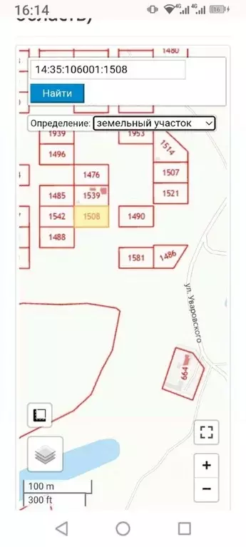 Участок в Саха (Якутия), Якутск городской округ, с. Тулагино  (15.0 ... - Фото 1