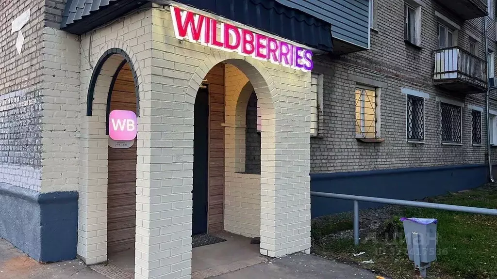 Помещение свободного назначения в Московская область, Павловский Посад ... - Фото 1