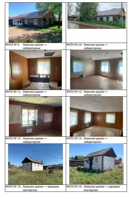 Участок в Иркутская область, с. Оса ул. Некрасова (75.79 сот.) - Фото 1