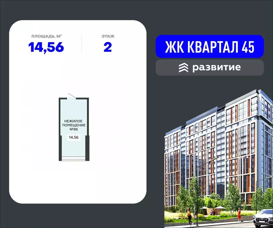 Помещение свободного назначения в Воронежская область, Воронеж ул. ... - Фото 1