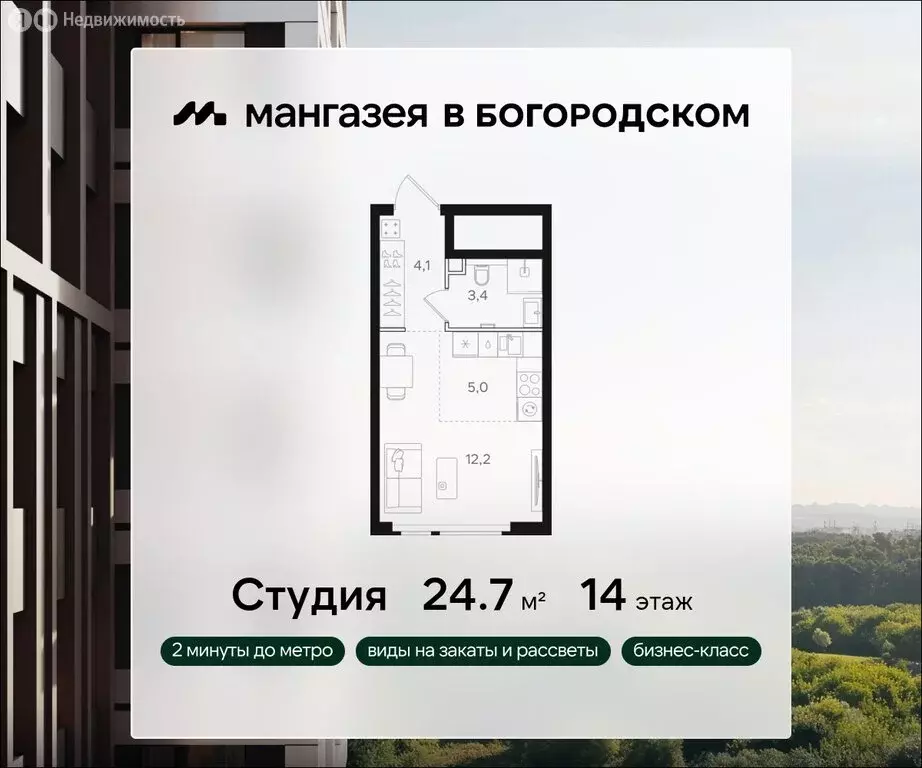 Квартира-студия: Москва, Открытое шоссе, вл9 (24.7 м) - Фото 0