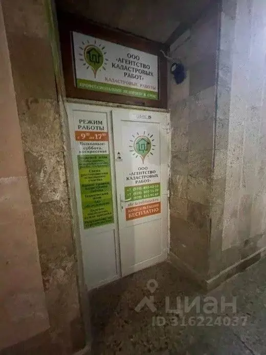 Помещение свободного назначения в Крым, Керчь ул. Козлова, 6 (26 м) - Фото 1