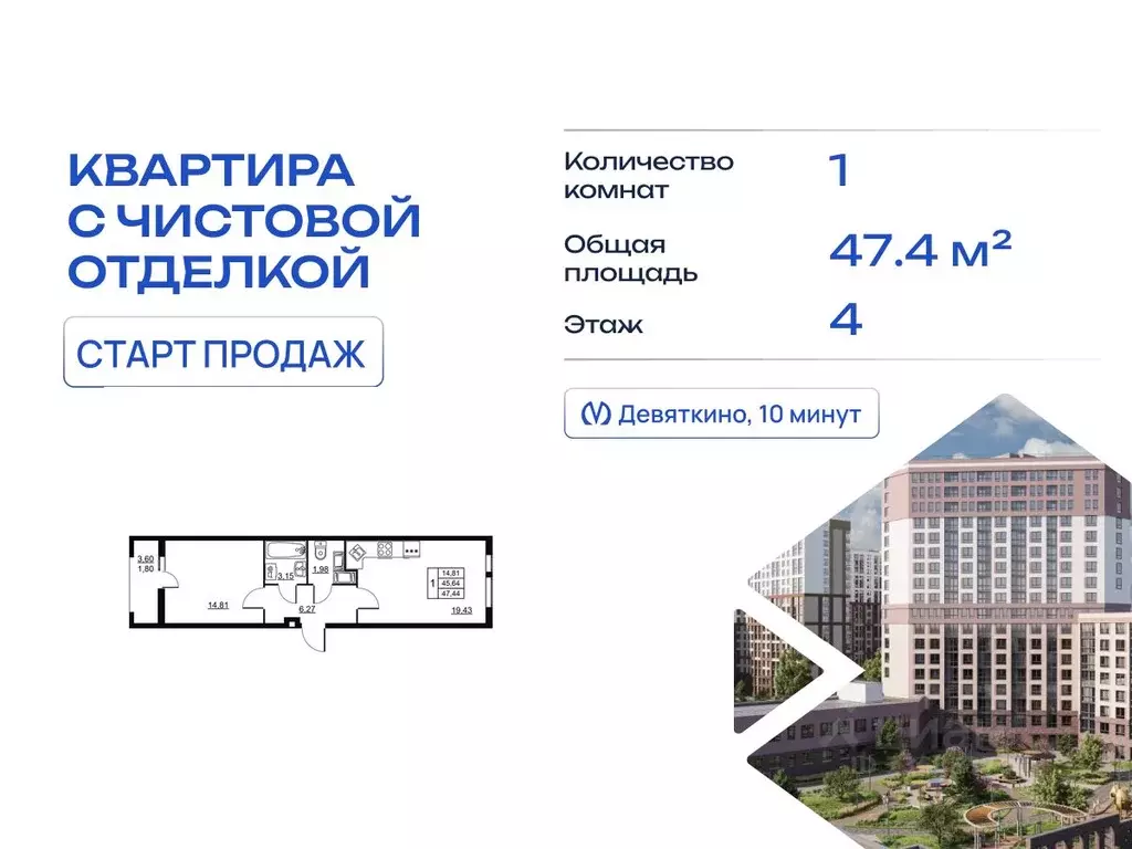 1-к кв. Ленинградская область, Всеволожский район, д. Новое Девяткино  ... - Фото 1