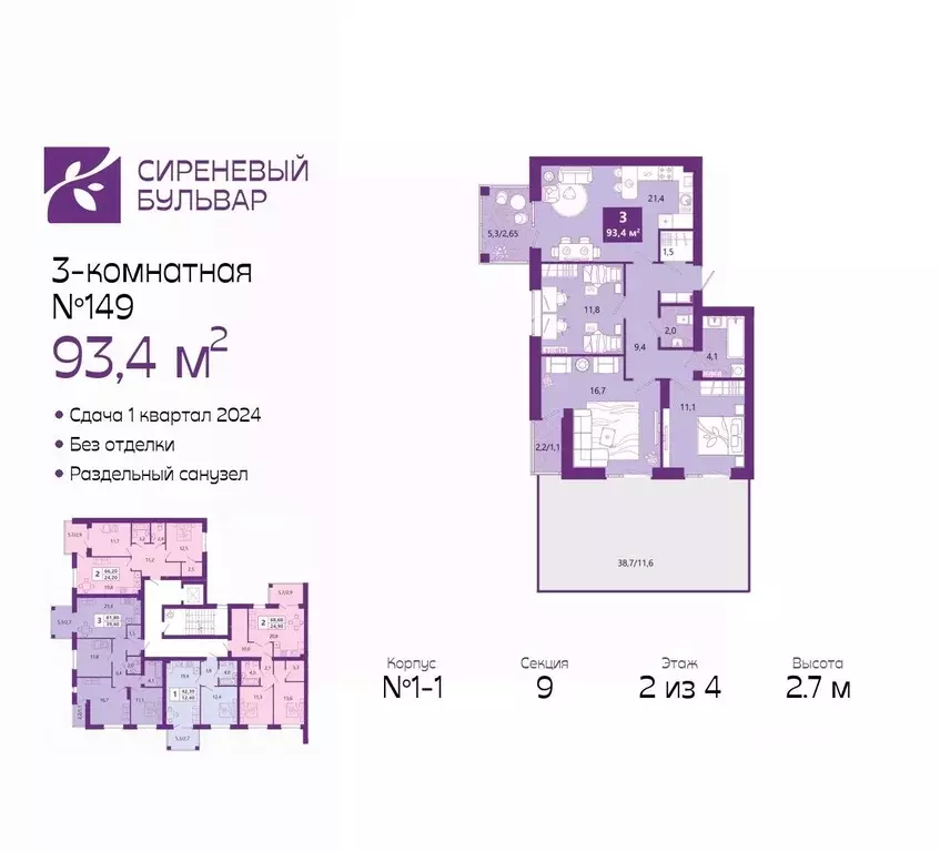 3-к кв. Калининградская область, Калининград Ключевая ул., 27В (98.7 ... - Фото 0