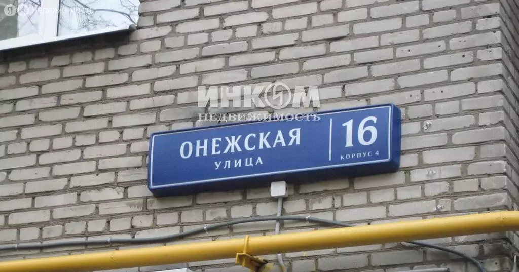 2-комнатная квартира: Москва, Онежская улица, 16к4 (44 м) - Фото 1