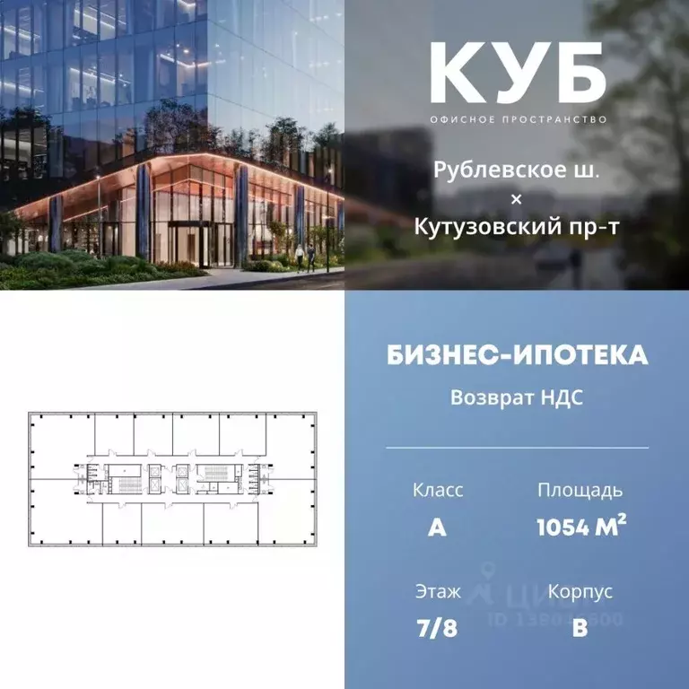 Офис в Москва ул. Алексея Свиридова, 9 (1054 м) - Фото 1