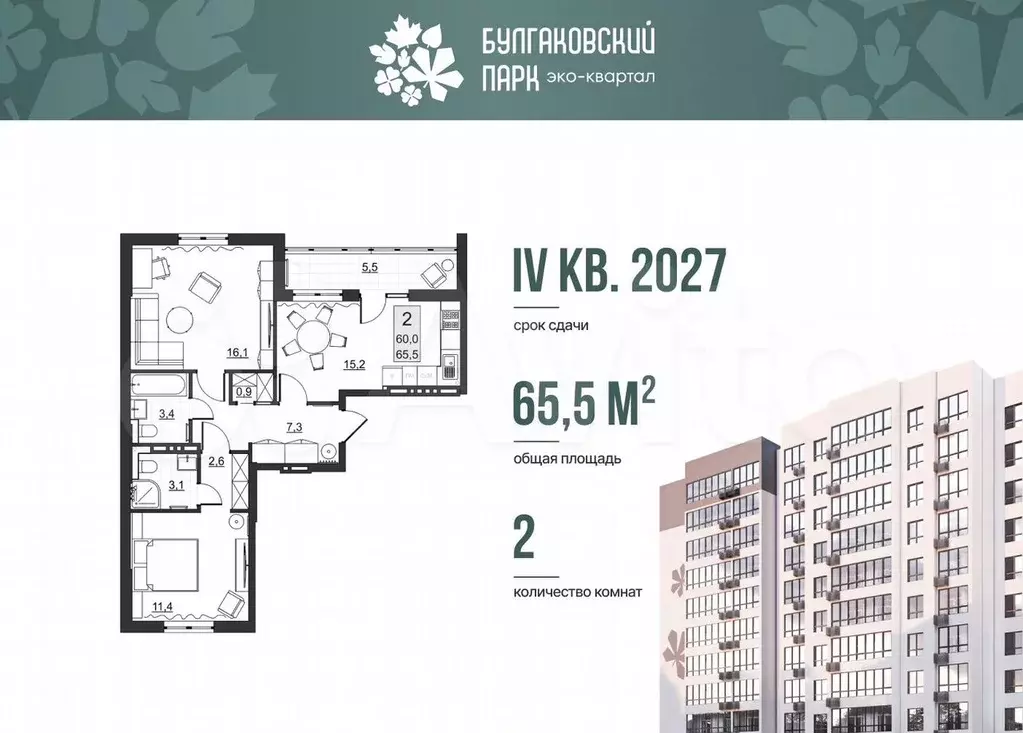 2-к. квартира, 60 м, 8/10 эт. - Фото 0