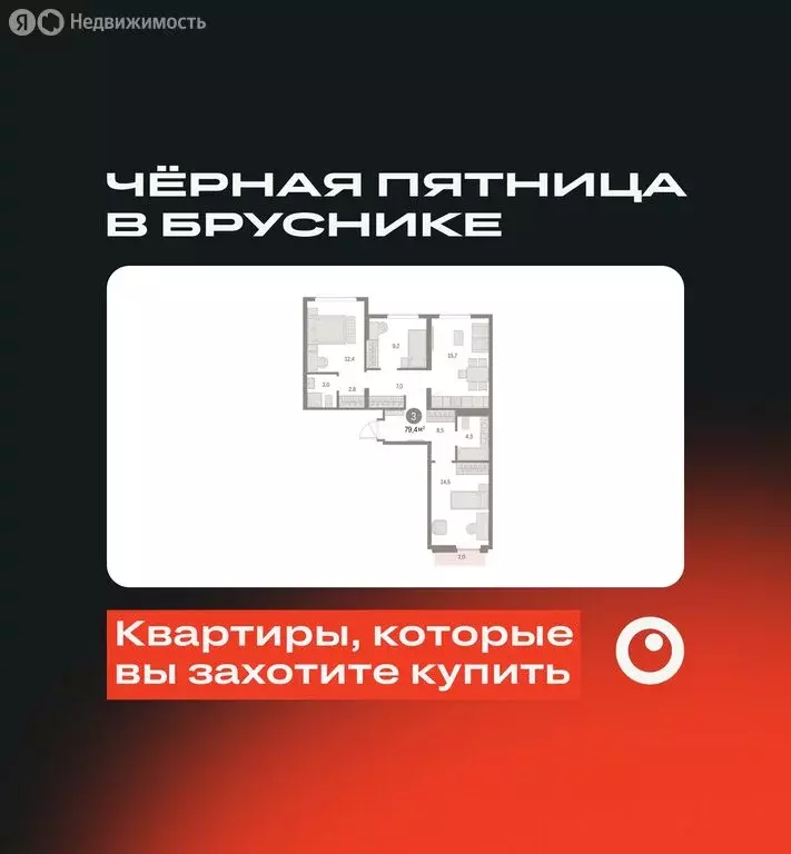 3-комнатная квартира: Екатеринбург, микрорайон Академический, 19-й ... - Фото 0