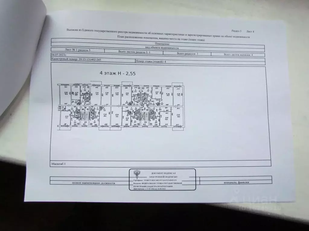 2-к кв. Калининградская область, Калининград ул. Островского, 12 (47.0 ... - Фото 2