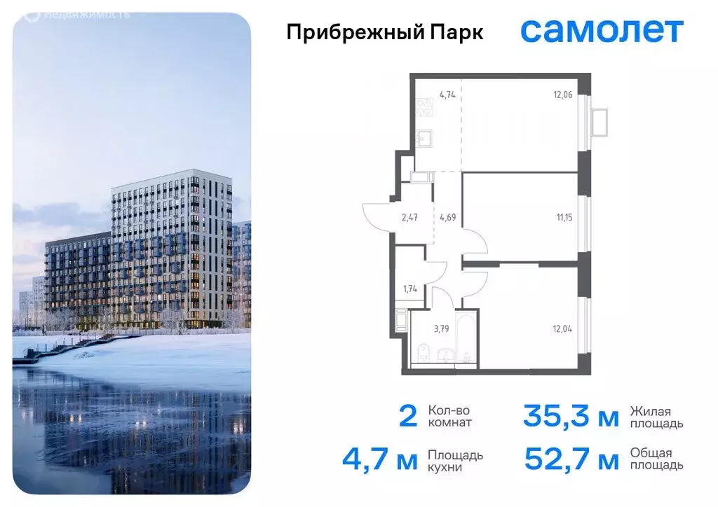 2-комнатная квартира: село Ям, улица Мезенцева, 24 (52.68 м) - Фото 0