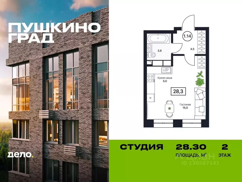 Студия Московская область, Пушкино Пушкино Град жилой комплекс (28.3 ... - Фото 0