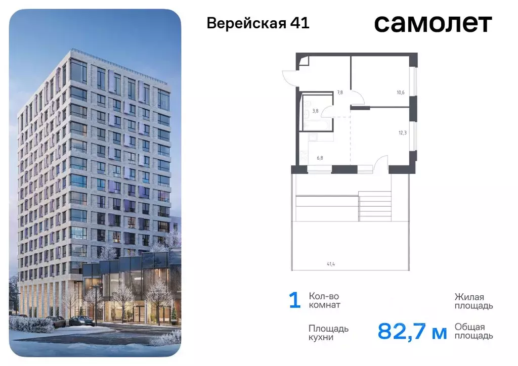 1-к кв. Москва Верейская 41 жилой комплекс, 2.1 (82.7 м) - Фото 0