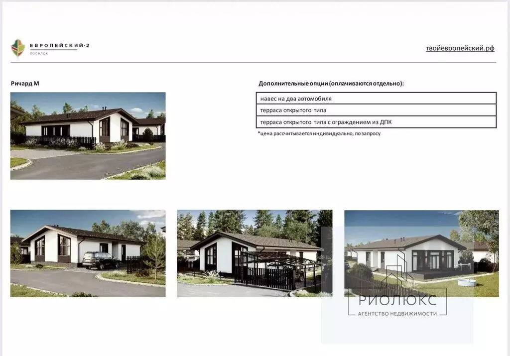 Дом в посёлок Красное Поле, 1-й Невский переулок, 6 (144 м) - Фото 2