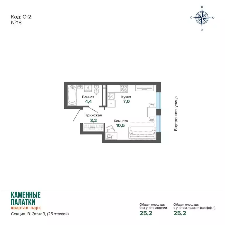 Квартира-студия: Екатеринбург, улица Владимира Высоцкого, 7/3 (25.15 ... - Фото 1