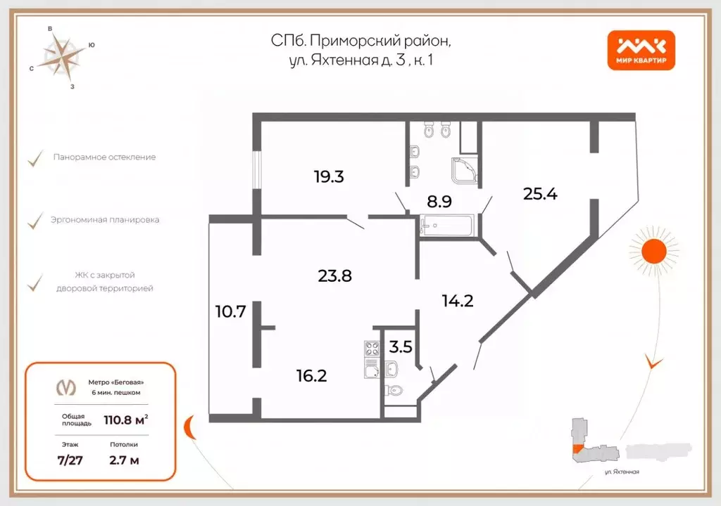 3-к кв. Санкт-Петербург Яхтенная ул., 3к1 (110.8 м) - Фото 2