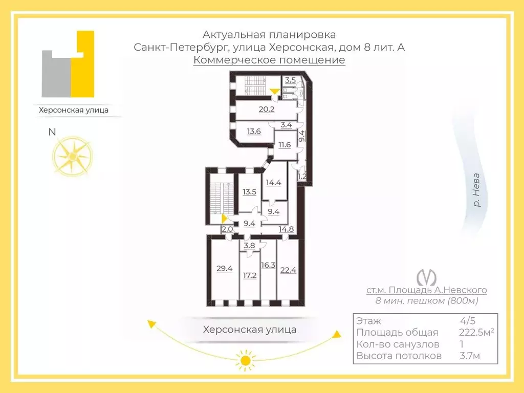 6-к кв. Санкт-Петербург Херсонская ул., 8 (222.5 м) - Фото 1