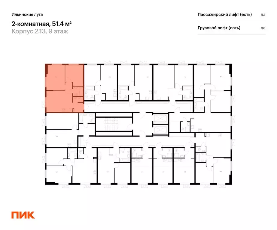 2-комнатная квартира: посёлок Ильинское-Усово, ЖК Ильинские Луга (51.4 ... - Фото 1