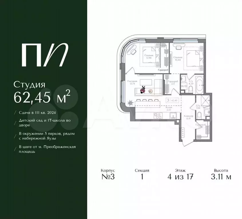 3-к. квартира, 62,5м, 4/17эт. - Фото 0