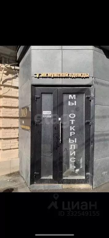 Помещение свободного назначения в Саратовская область, Саратов ул. ... - Фото 1