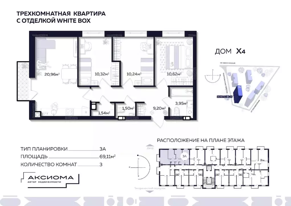 3-к кв. Астраханская область, Астрахань Тихореченская ул. (69.11 м) - Фото 0