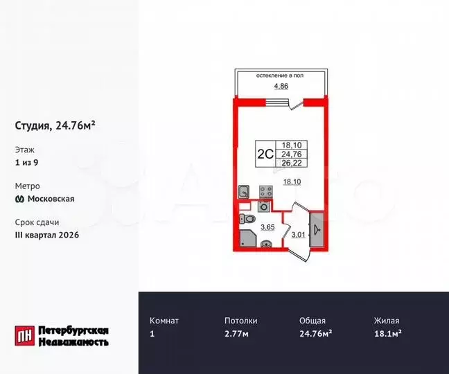 Квартира-студия, 24,8м, 1/9эт. - Фото 0