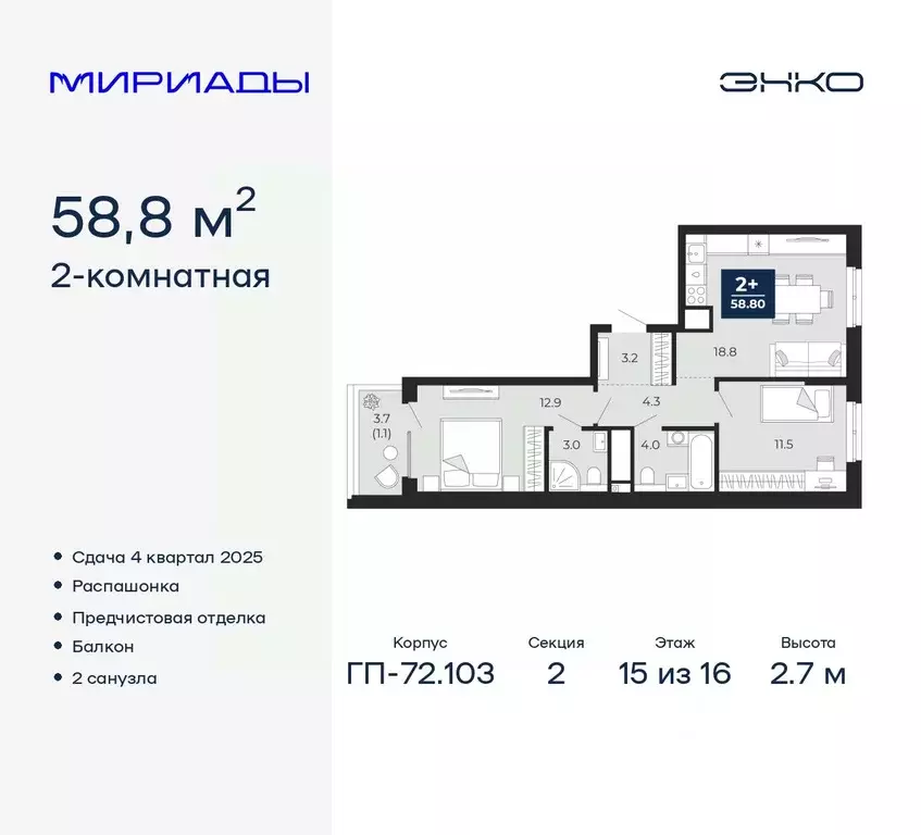 2-к кв. Тюменская область, Тюмень ул. Тимофея Чаркова, 77/1 (58.8 м) - Фото 0