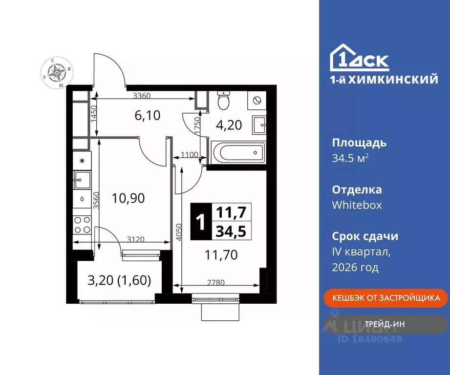 1-к кв. Московская область, Химки Клязьма-Старбеево мкр, Международный ... - Фото 0