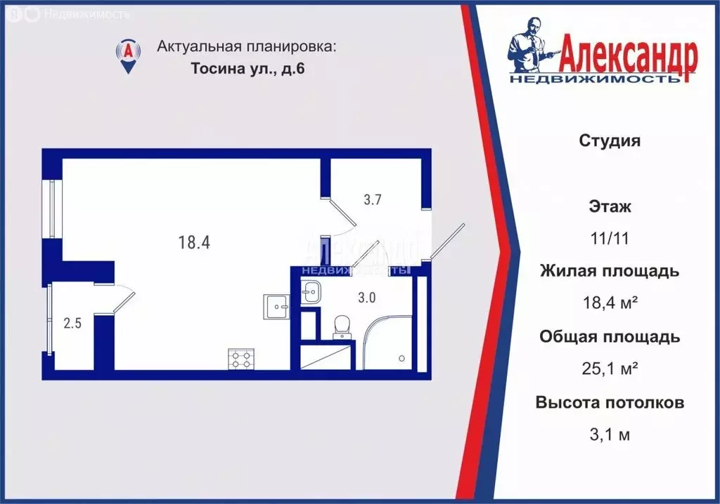 Квартира-студия: Санкт-Петербург, Тосина улица, 6 (25.1 м) - Фото 1