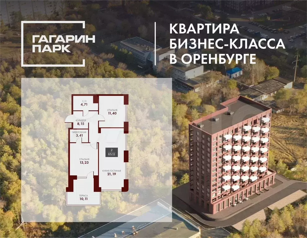 2-к. квартира, 65,1 м, 3/15 эт. - Фото 0