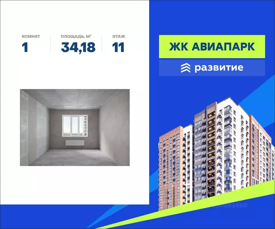 1-к кв. Воронежская область, Воронеж Шилово мкр, Авиапарк жилой ... - Фото 0