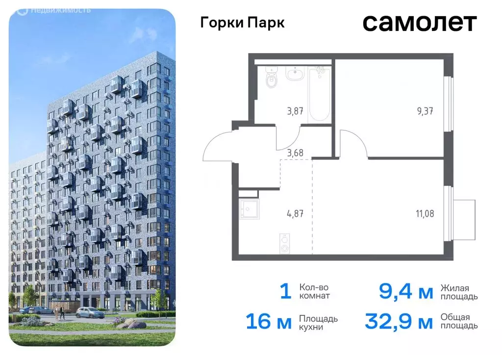 Квартира-студия: деревня Коробово, жилой комплекс Горки Парк, 6.2 ... - Фото 0